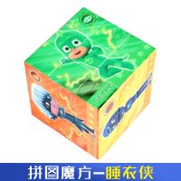儿童mofang初学入门玩具磨砂实色顺滑三阶5.7cm趣味卡通魔方|睡衣侠魔方
