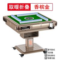 麻将机全自动麻将桌家用电动usb静音折叠过山车四口麻将机|[四口机]取暖折叠香槟金 46尺寸120张以内麻将