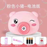 升级男孩仿木陀螺玩具音乐旋转陀螺发光音乐成人旋转陀|小粉猪+背带+1瓶泡泡水+5泡泡液 精选版[充电套餐+10包泡泡液]