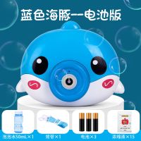 升级男孩仿木陀螺玩具音乐旋转陀螺发光音乐成人旋转陀|海豚蓝+背带+1瓶泡泡水+5泡泡液 标准版[送电池+10包泡泡液]