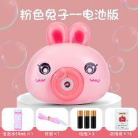 升级男孩仿木陀螺玩具音乐旋转陀螺发光音乐成人旋转陀|小粉兔+背带+1瓶泡泡水+5泡泡液 升级版[送电池+20包泡泡液]
