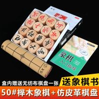 中国实木象棋皮革折叠棋盘家用中国象棋儿童小学生成人初学培训|50#榉木象棋+皮革盘送象棋书