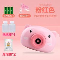 网红机相机猪猪少女心ins吹可爱礼盒同款儿童全自动|粉小猪相机+1瓶泡泡水+2包浓缩液