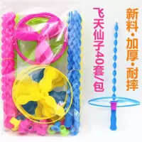 竹蜻蜓支发光竹蜻蜓闪光飞箭飞盘飞碟儿童小玩具幼儿园礼物|飞盘[40个]