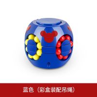 成人减压神器儿童益智脑力开发汉堡魔方玩具手指陀螺小魔豆|蓝色(配吊绳)