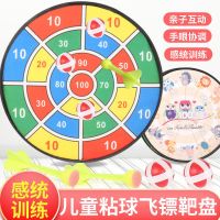亲子互动儿童粘粘球玩具户外投掷宝宝粘靶室内卡通吸盘安全飞镖盘