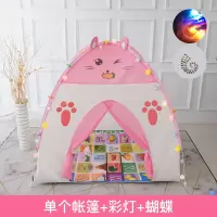 儿童折叠帐篷游戏屋室内男女孩玩具公主免安装双人睡觉城堡|[粉兔] 帐篷+绒垫