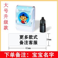 幼儿园姓名印章名字贴布刺绣学生儿童印章定制 名字签名印章|视窗版+3.5ML墨水(男款)