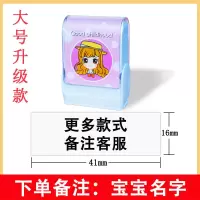 幼儿园姓名印章名字贴布刺绣学生儿童印章定制 名字签名印章|视窗版(女款)