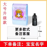 幼儿园姓名印章名字贴布刺绣学生儿童印章定制 名字签名印章|视窗版+3.5ML墨水(女款)