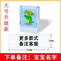 幼儿园姓名印章名字贴布刺绣学生儿童印章定制 名字签名印章|视窗版(鳄鱼)