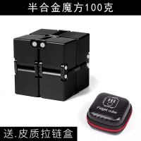 合金解压神器无限魔方减压骰子神|星耀黑无限魔方送拉链皮盒(110g)