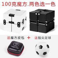 合金解压神器无限魔方减压骰子神|星耀黑魔方-送足球(110g)