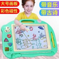 儿童大号画画板彩色磁性写字板磁力涂鸦板宝宝大画板幼儿绘画玩具