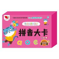人教版同步识字卡声母韵母拼音卡幼小衔接宝宝学拼音卡|拼音卡[230张]送收纳环3枚