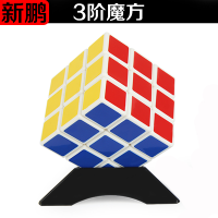 魔方三阶解压比赛专用魔方组合套装儿童魔方玩具|三阶白底 送迷你魔方（送教程）