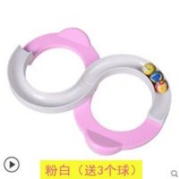 买1送1 送同款]儿童88轨道送球八字专注力玩具感统训练器材玩具|粉白款(3个球)