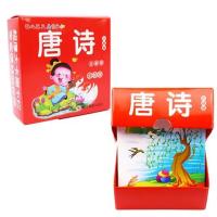 儿童书籍0-3岁婴幼儿早教撕不烂认知卡片宝宝看图识字卡片|唐诗
