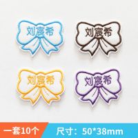 幼儿园名字贴刺绣可手缝水洗学生儿童宝宝衣服被子校服姓名贴定做|蝴蝶节款10个