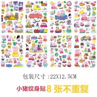 儿童纹身贴纸冰雪奇缘防水安全水印贴纸公主美人鱼卡通贴画|粉红猪8张送剪刀 买2套送1套