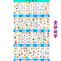 儿童纹身贴纸冰雪奇缘防水安全水印贴纸公主美人鱼卡通贴画|特价童话故事20张赠剪刀 买2套送1套