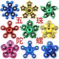 指尖陀螺 陀螺钢珠五珠六珠八珠陀螺玩具减压神器塑料厂家直销|五珠陀螺1个