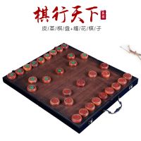 中国黑檀红木象棋实木档大号红花梨血檀象棋套装成人老人便携盘|缅甸花梨4.8+皮革对开棋盘
