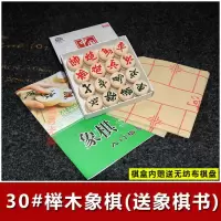 实木中国象棋儿童学生成人家用木头象棋套装折叠棋盘仿皮革|榉木材质象棋+无纺布棋盘(送象棋书) 40#象棋直径约3.6cm
