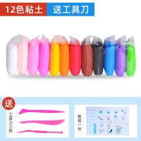 轻粘土100g儿童创意安全粘土24色彩泥太空泥软陶泥大包黏土|12色粘土(拍2送1)
