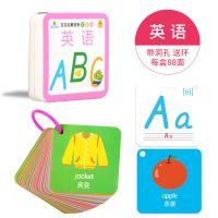 识字卡片幼儿园学龄前儿童汉字早教认字卡益智玩具学习卡|英语卡片一盒[打孔送大环]