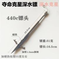 440c柳叶狼牙镖深水镖 弹弓狼牙飞鲨绝鲨镖金刚射鱼破甲猎鲲飞镖