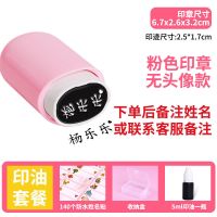 幼儿园姓名贴宝宝校服刺绣名字贴纸儿童衣物服防水可免缝定制印章|姓名印章-粉色款圆头(楷体)