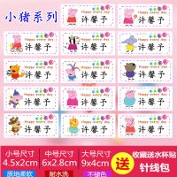 儿童学生名字贴布衣服贴宝宝幼儿园入园被子可缝熨烫姓名标签定制|小猪(裁剪好的) 大号(12个装)