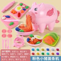 小猪彩泥面条机橡皮泥模具工具套装儿童冰淇淋粘土女孩玩具|大号粉猪面条机+饺子机+12彩泥