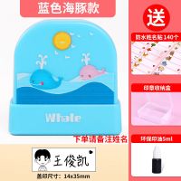 幼儿园姓名贴宝宝校服刺绣名字贴纸儿童衣物服防水可免缝定制印章|姓名印章-蓝色海豚(艺术体)