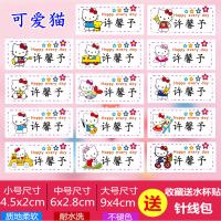 儿童学生名字贴布衣服贴宝宝幼儿园入园被子可缝熨烫姓名标签定制|可爱猫(裁剪好的) 大号(12个装)