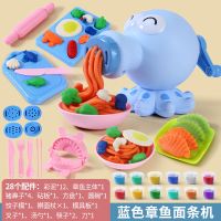 小猪彩泥面条机橡皮泥模具工具套装儿童冰淇淋粘土女孩玩具|新款蓝章鱼面条机+饺子机+12彩泥