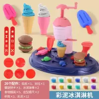 小猪彩泥面条机橡皮泥模具工具套装儿童冰淇淋粘土女孩玩具|能冰淇淋机冰棒机+12彩泥
