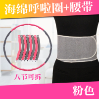 加重瘦腰女成人收腹瘦身健减肥器材弹簧软初学软呼拉圈可拆|【2.2斤】粉色+【护腰带】