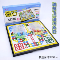 磁性跳棋带折叠棋盘儿童玩具棋类塑料材质游戏棋|磁性飞行棋折叠款