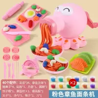 小猪彩泥面条机橡皮泥模具工具套装儿童冰淇淋粘土女孩玩具|新款粉章鱼面条机+饺子机+24彩泥