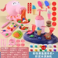 小猪彩泥面条机橡皮泥模具工具套装儿童冰淇淋粘土女孩玩具|章鱼面条饺子机+冰淇淋机+24彩泥