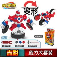 正版灵动魔幻陀螺3之机甲战车4梦幻陀螺变形玩具变战陀赤影全套|套装-赤影 无战斗盘