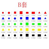 自闭症训练颜色配对卡片认知卡儿童学习语言形状颜色教具教学aba|形状颜套40张4寸塑封