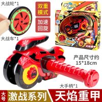 魔幻旋风轮玩具回旋战轮魔法炫风轮陀螺旋斗战轮男孩儿童|天焰重甲大号双档回旋+激速