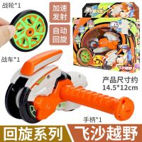 魔幻旋风轮玩具回旋战轮魔法炫风轮陀螺旋斗战轮男孩儿童|飞沙越野[小号单档回旋]