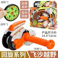 魔幻旋风轮玩具回旋战轮魔法炫风轮陀螺旋斗战轮男孩儿童|飞沙越野[小号单档回旋]