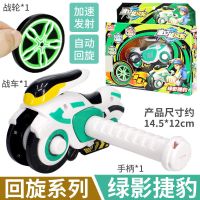 魔幻旋风轮玩具回旋战轮魔法炫风轮陀螺旋斗战轮男孩儿童|绿影捷豹[小号单档回旋]