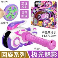魔幻旋风轮玩具回旋战轮魔法炫风轮陀螺旋斗战轮男孩儿童|极光魅影[小号单档回旋]