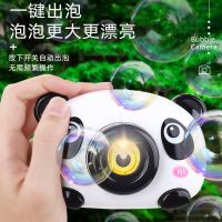 熊猫泡泡机同款网红儿童照相机玩具电动吹泡泡补充液